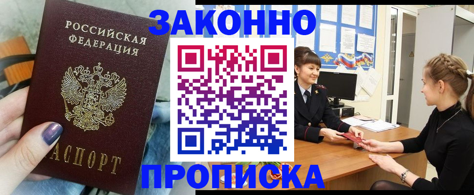 временная регистрация поиск в Надыме