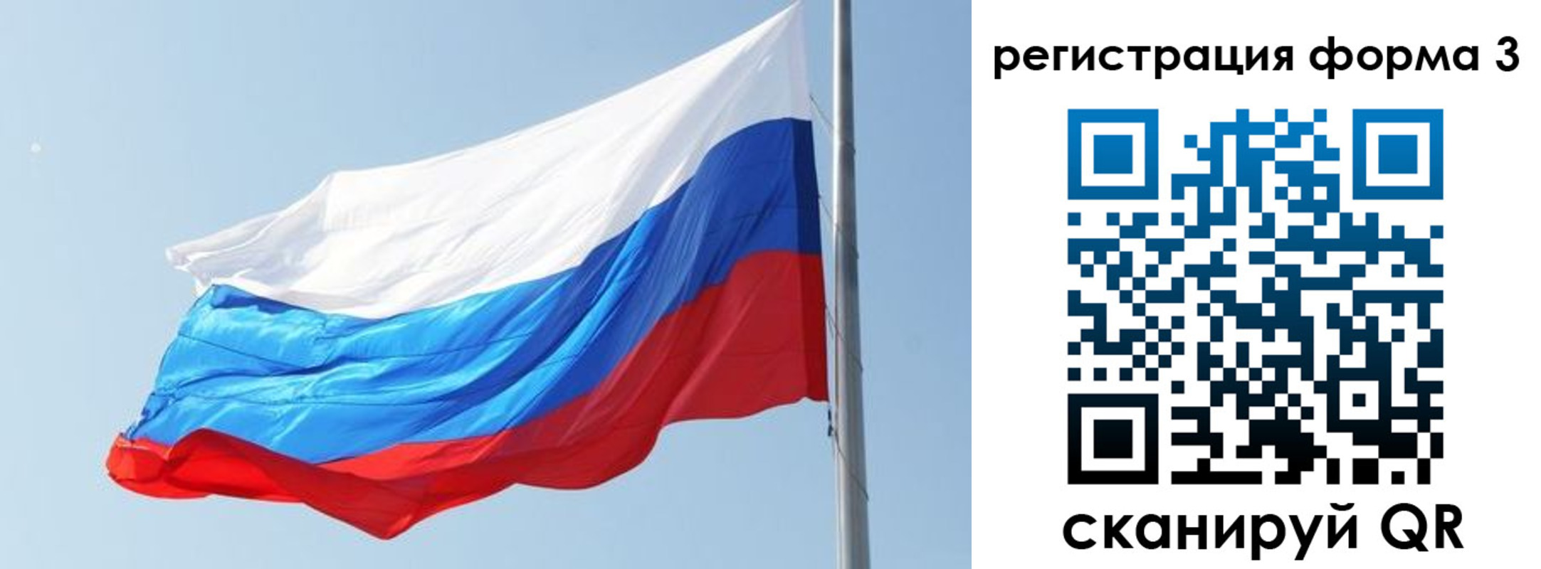 прописка ребенка в Надыме