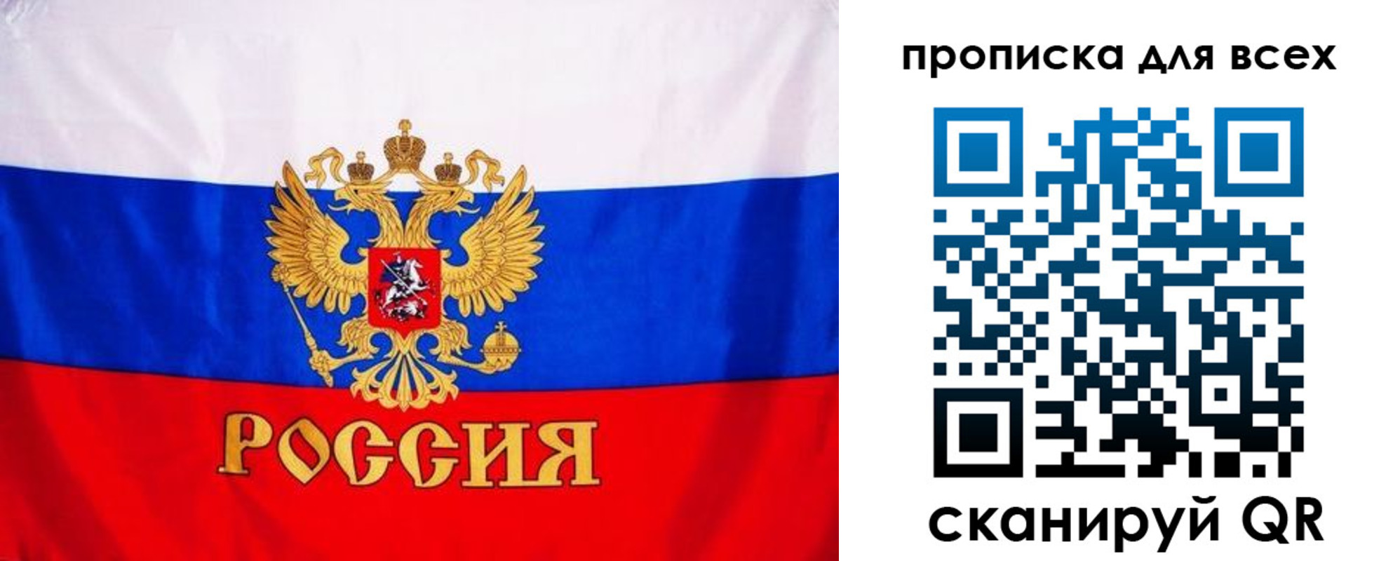 временная регистрация гарантия в Надыме