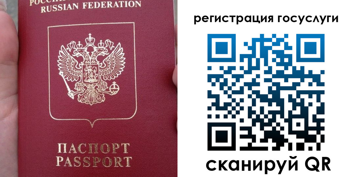 прописка штамп в Надыме