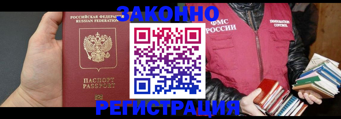 временная регистрация собственник в Надыме