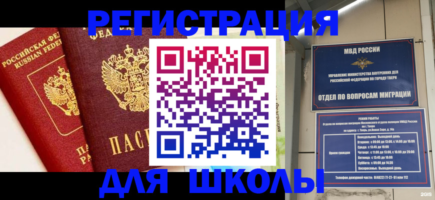 прописка для кредита в Надыме