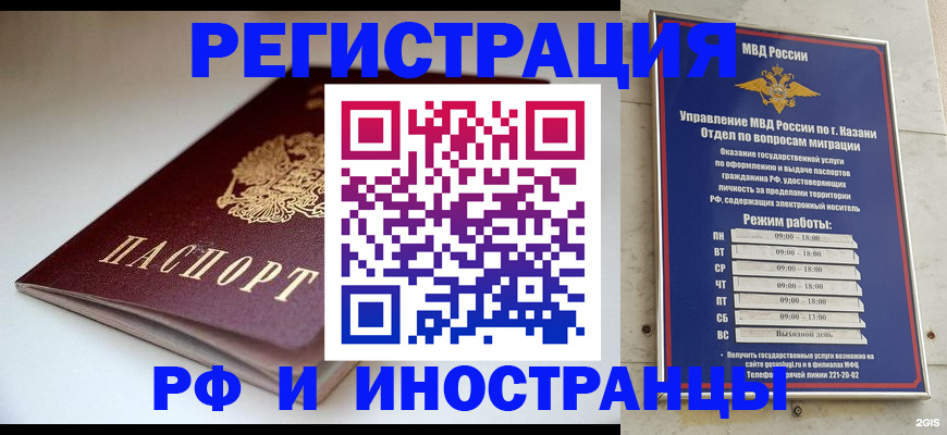 купить прописку в Надыме