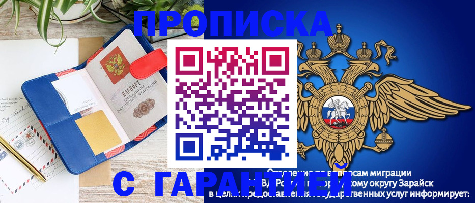 временная регистрация в квартире в Надыме