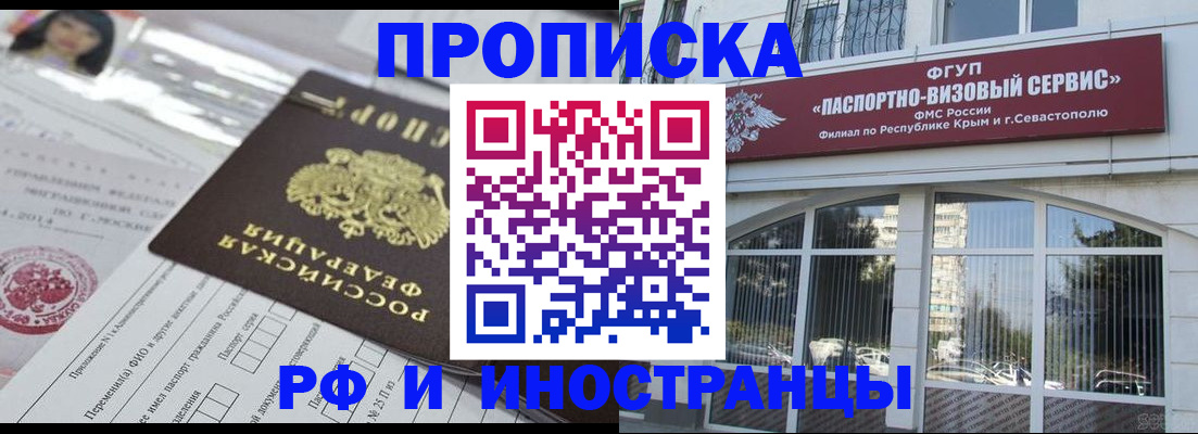 прописка регистрация в Надыме